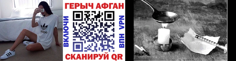 Героин хмурый  Купить где  Зеленогорск 
