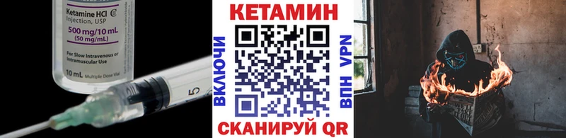 Кетамин VHQ  Купить  Зеленогорск 