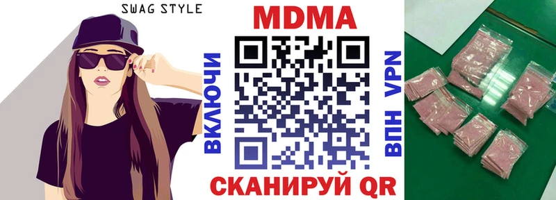 MDMA молли  Купить  Зеленогорск 