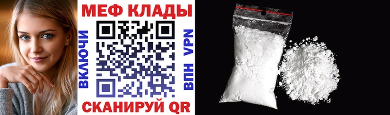Меф мяу мяу Купить закладки Зеленогорск