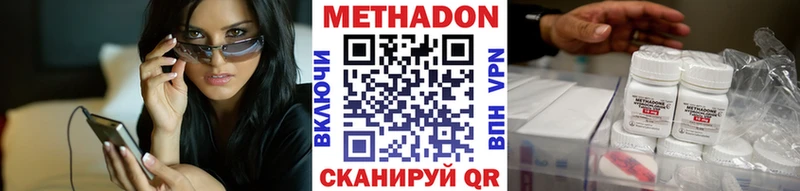 Метадон VHQ  Купить где  Зеленогорск 